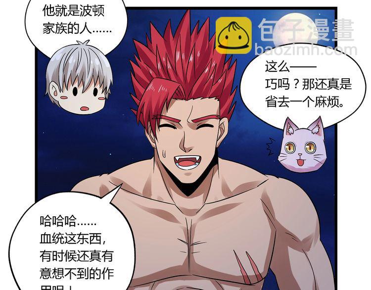 第136话 友谊地久天长(1/3)-第137话