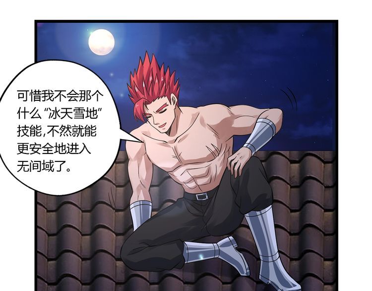 第136话 友谊地久天长(1/3)-第137话