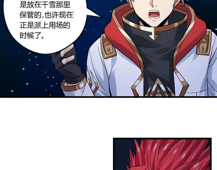 第136话 友谊地久天长(1/3)-第137话