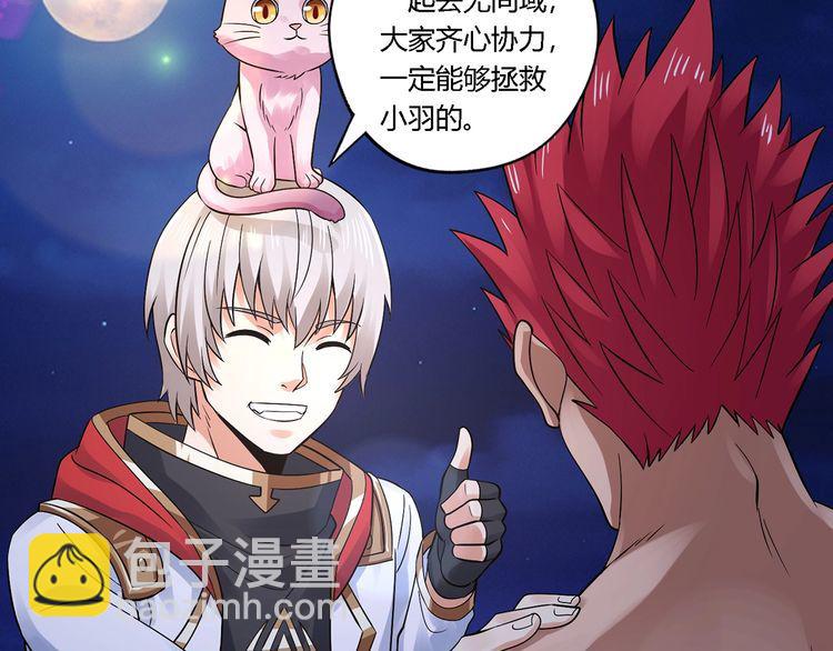 第136话 友谊地久天长(1/3)-第137话