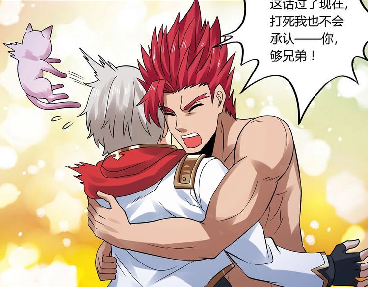 第136话 友谊地久天长(1/3)-第137话