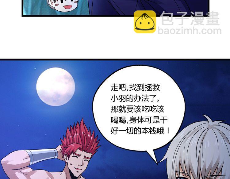 第136话 友谊地久天长(1/3)-第137话