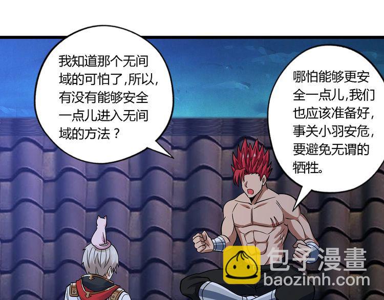 第136话 友谊地久天长(1/3)-第137话