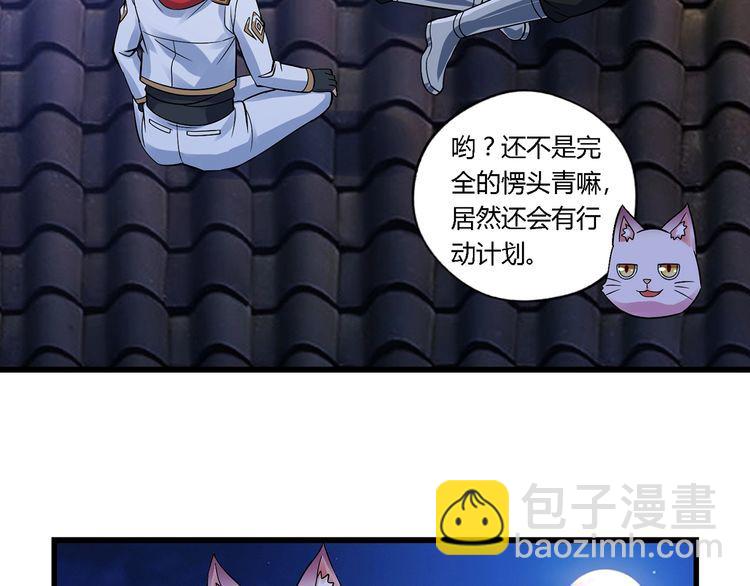 第136话 友谊地久天长(1/3)-第137话