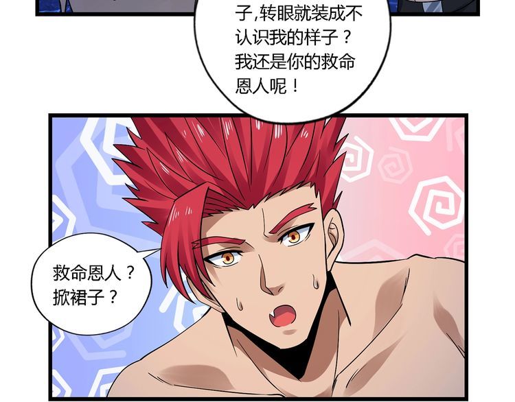 第136话 友谊地久天长(1/3)-第137话