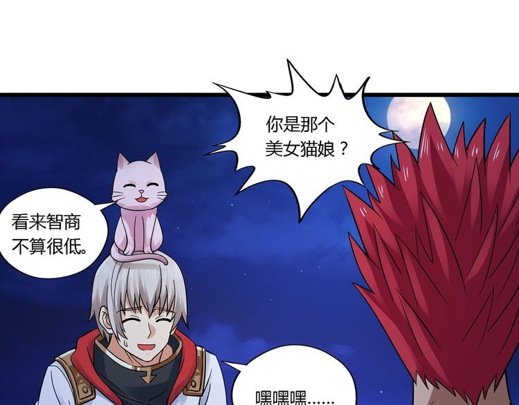 第136话 友谊地久天长(1/3)-第137话