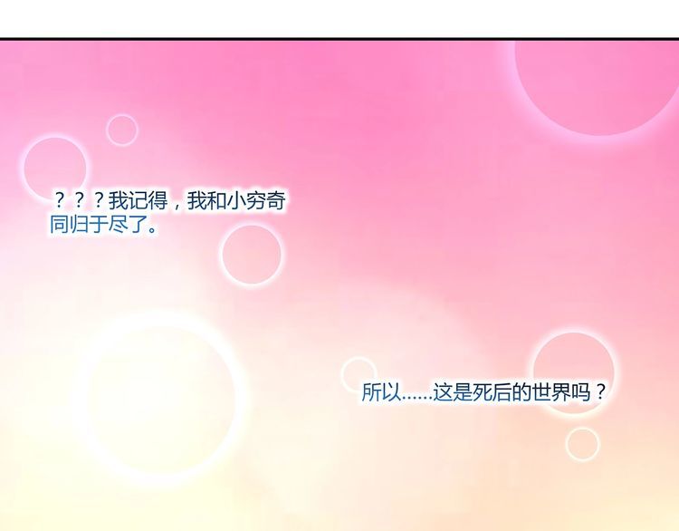 第144话 家长来了(1/3)-第145话