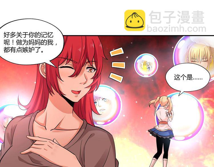 第144话 家长来了(1/3)-第145话