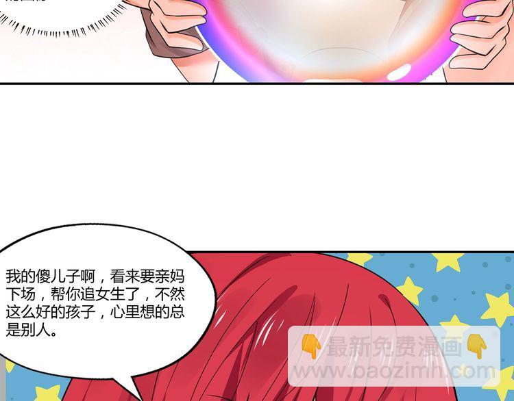 第144话 家长来了(1/3)-第145话