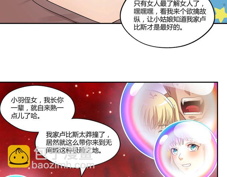 第144话 家长来了(1/3)-第145话