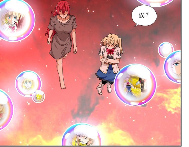 第144话 家长来了(1/3)-第145话