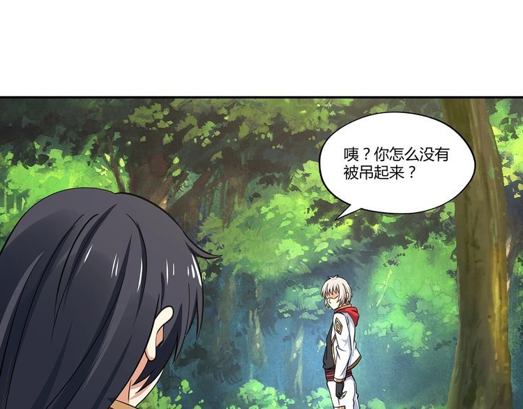 第148话 尚能饭否(1/3)-第149话