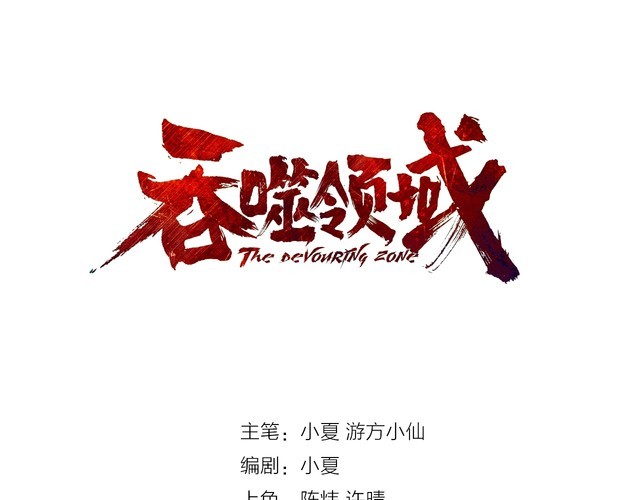 第148话 尚能饭否(1/3)-第149话