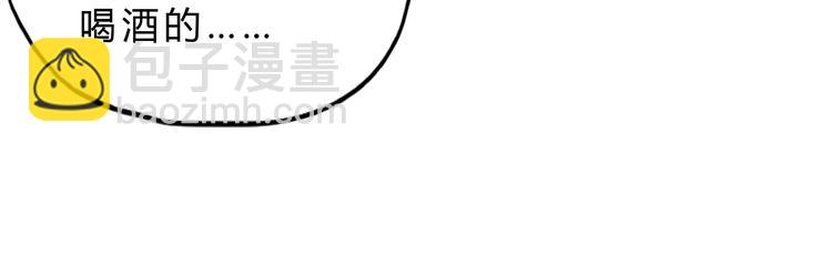 第16话 酒后温情！(1/3)-第17话