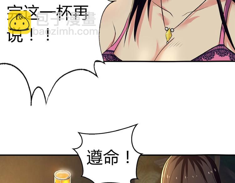 第16话 酒后温情！(1/3)-第17话