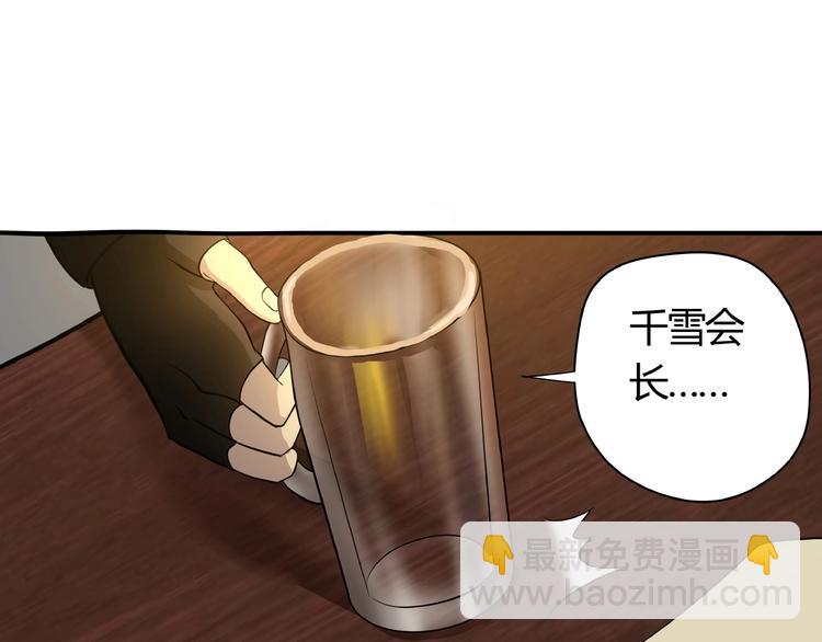 第16话 酒后温情！(1/3)-第17话