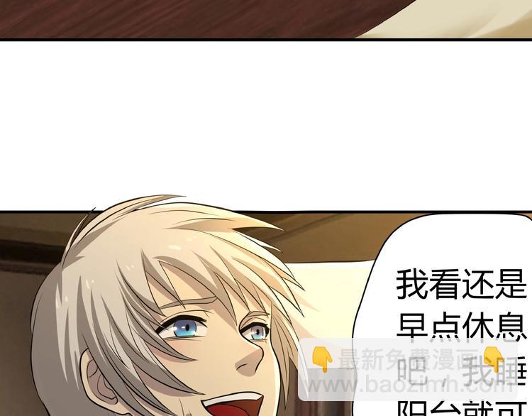 第16话 酒后温情！(1/3)-第17话