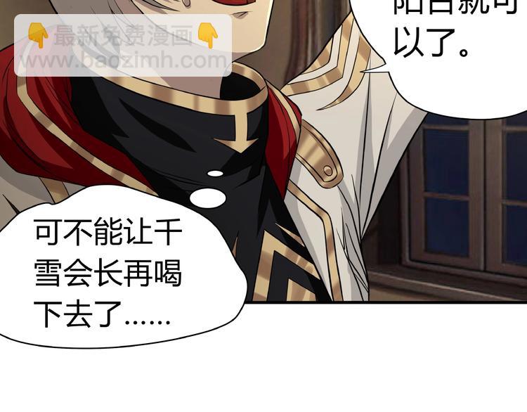 第16话 酒后温情！(1/3)-第17话