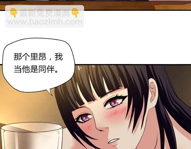 第16话 酒后温情！(1/3)-第17话