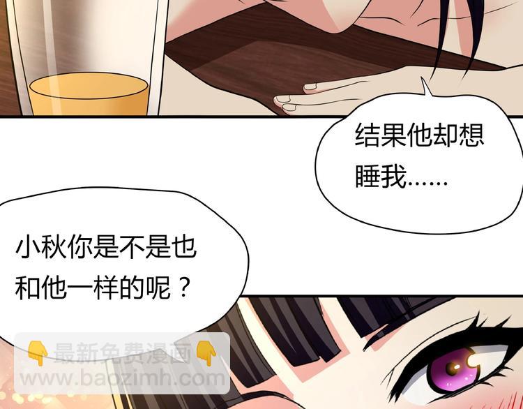 第16话 酒后温情！(1/3)-第17话