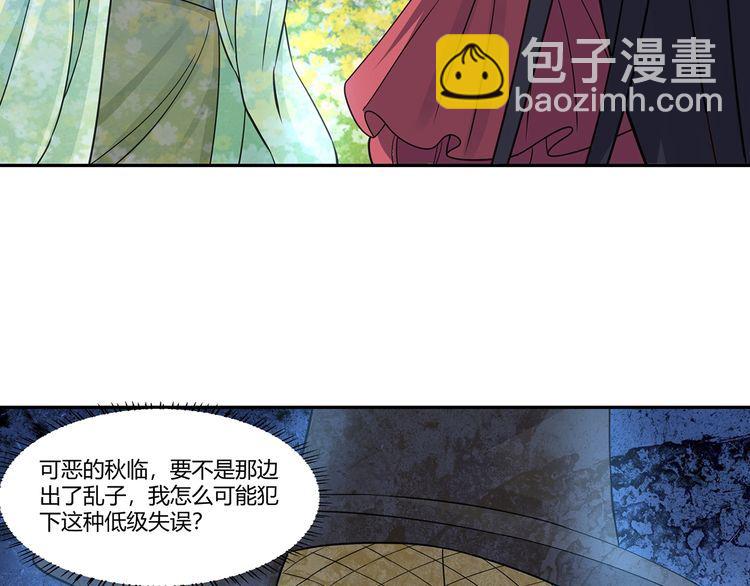 吞噬領域 - 第160話 虛幻戰境(3/4) - 3