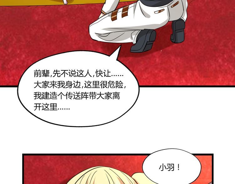 第168话 反派也有兄弟情(1/3)-第169话