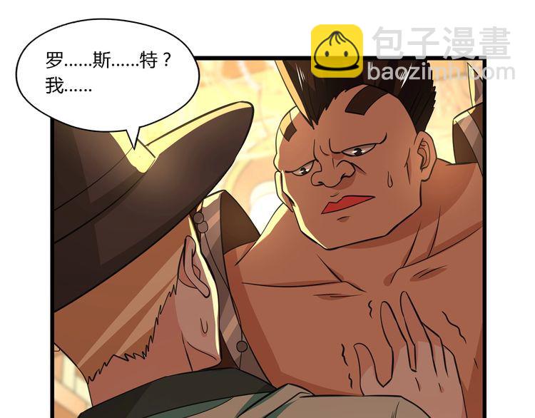 第168话 反派也有兄弟情(1/3)-第169话