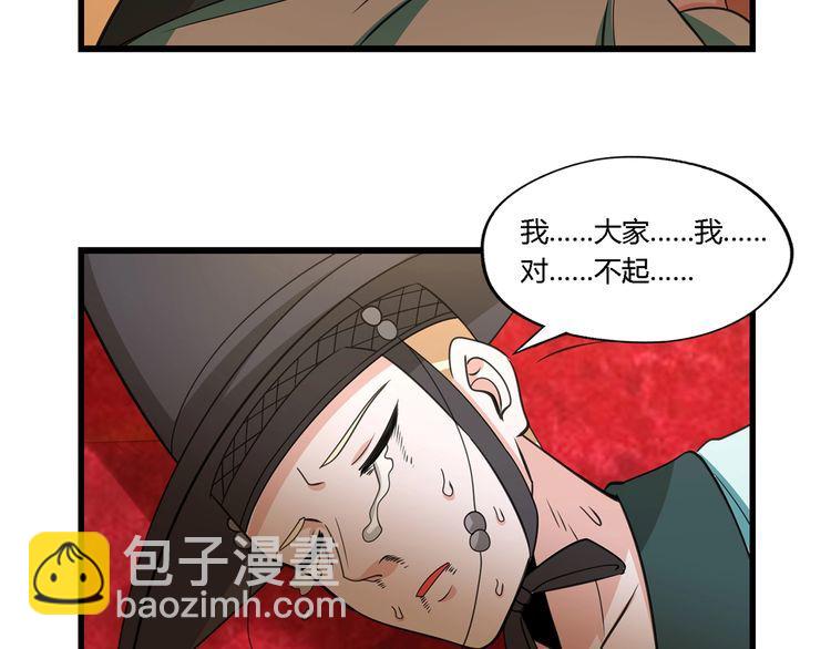 第168话 反派也有兄弟情(1/3)-第169话