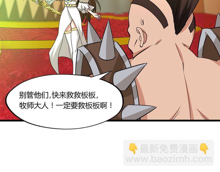 第168话 反派也有兄弟情(1/3)-第169话