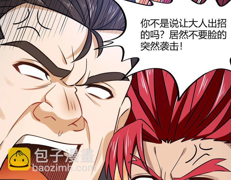 第176话 你究竟有几个老公？(1/3)-第177话