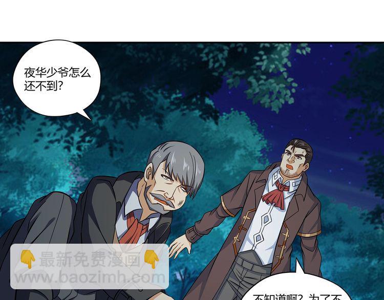 第176话 你究竟有几个老公？(1/3)-第177话