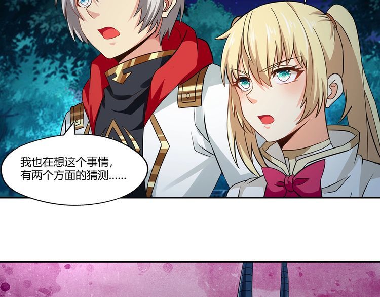 第176话 你究竟有几个老公？(1/3)-第177话