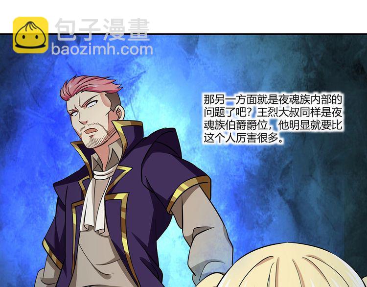 第176话 你究竟有几个老公？(1/3)-第177话