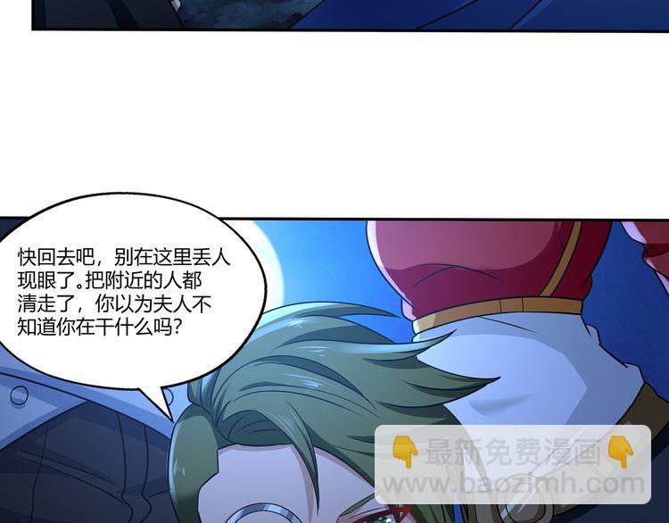 第176话 你究竟有几个老公？(1/3)-第177话