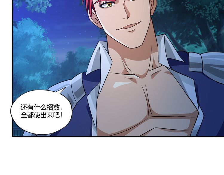 第176话 你究竟有几个老公？(1/3)-第177话