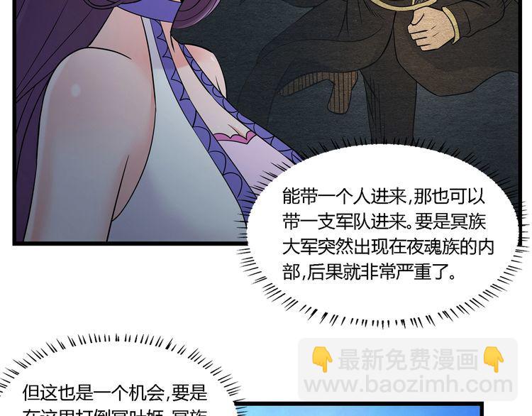 第190话 神将技&middot;冰河世纪(1/3)-第191话