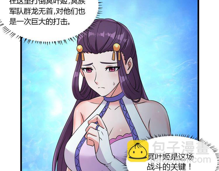 第190话 神将技&middot;冰河世纪(1/3)-第191话