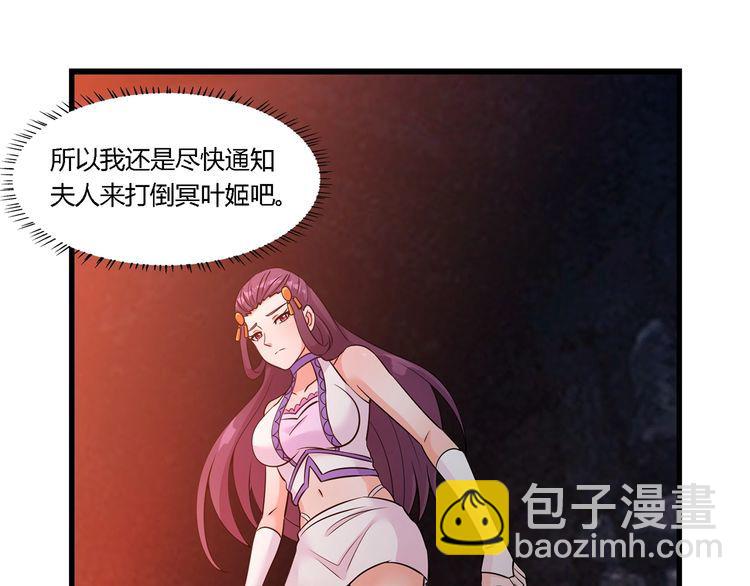 第190话 神将技&middot;冰河世纪(1/3)-第191话