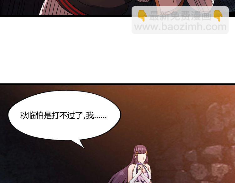 第190话 神将技&middot;冰河世纪(1/3)-第191话