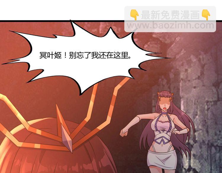 第190话 神将技&middot;冰河世纪(1/3)-第191话