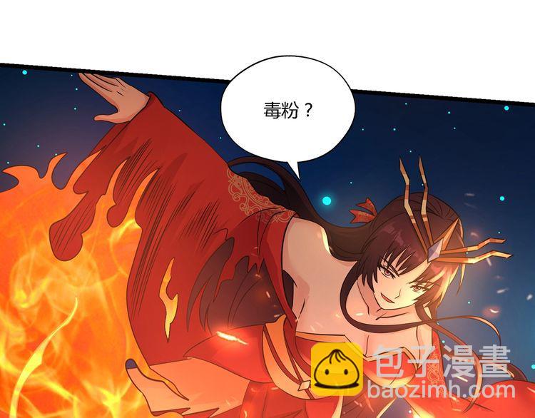 第190话 神将技&middot;冰河世纪(1/3)-第191话