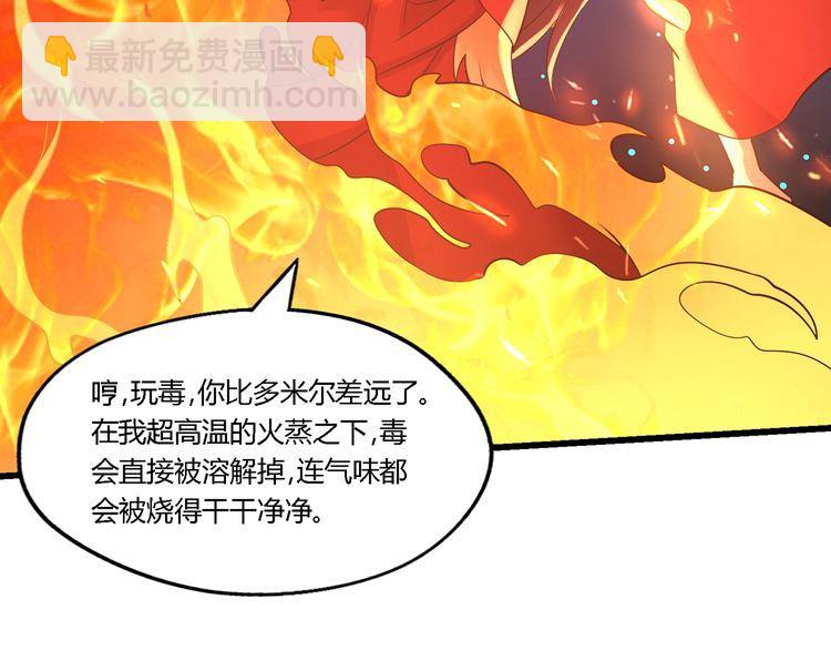 第190话 神将技&middot;冰河世纪(1/3)-第191话