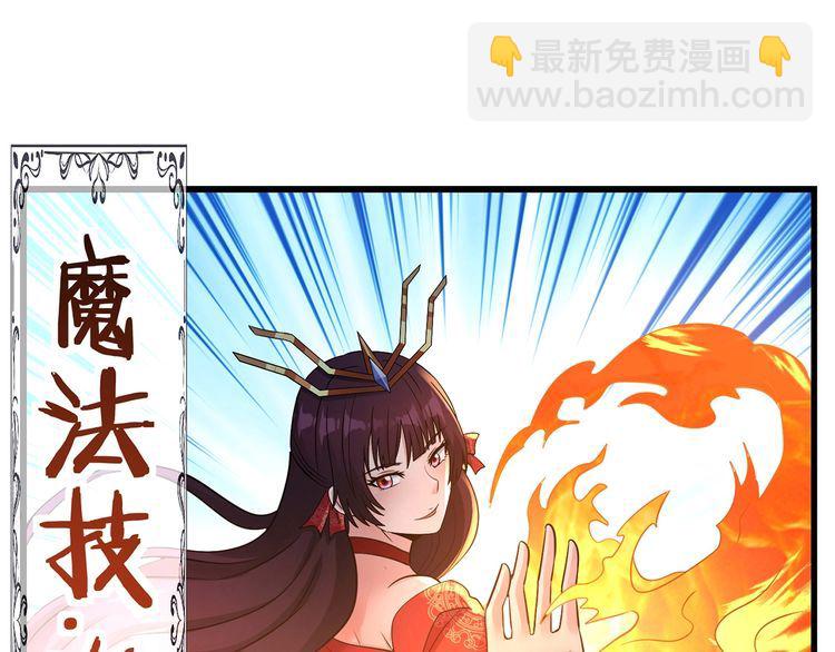 第190话 神将技&middot;冰河世纪(1/3)-第191话