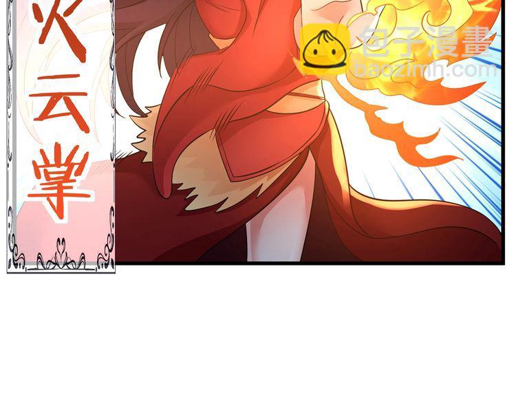 第190话 神将技&middot;冰河世纪(1/3)-第191话