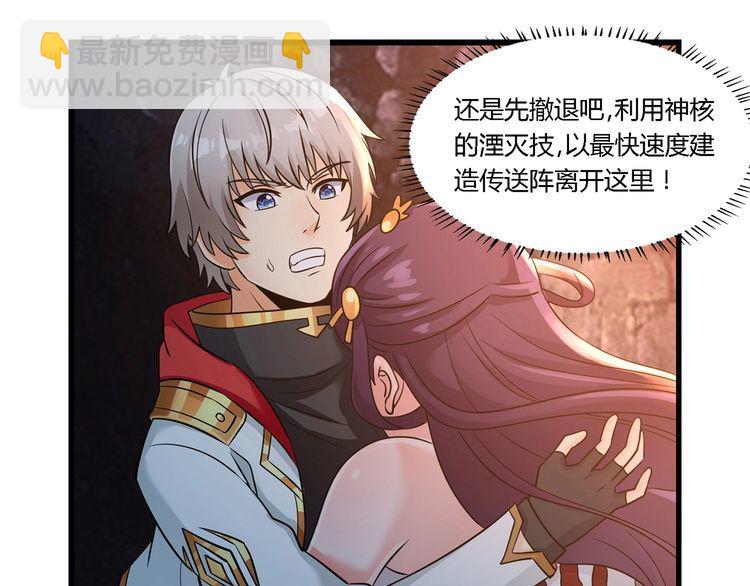 第190话 神将技&middot;冰河世纪(1/3)-第191话