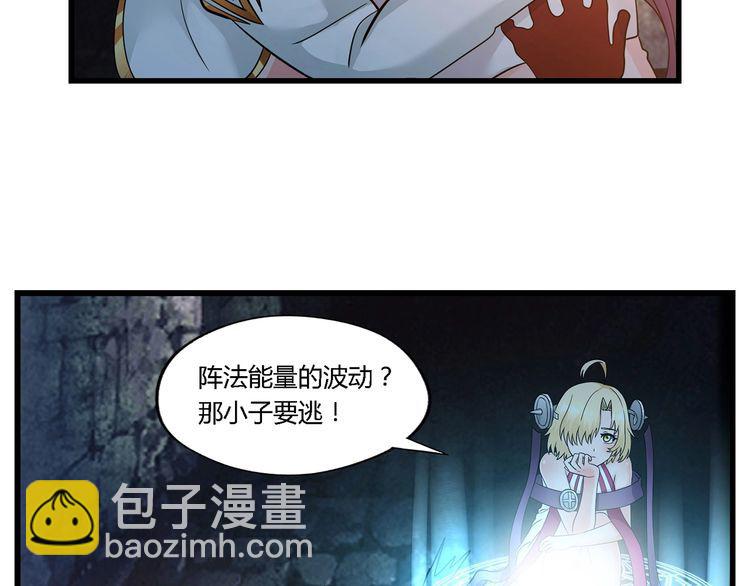 第190话 神将技&middot;冰河世纪(1/3)-第191话