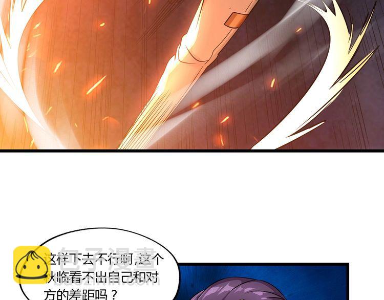 第190话 神将技&middot;冰河世纪(1/3)-第191话