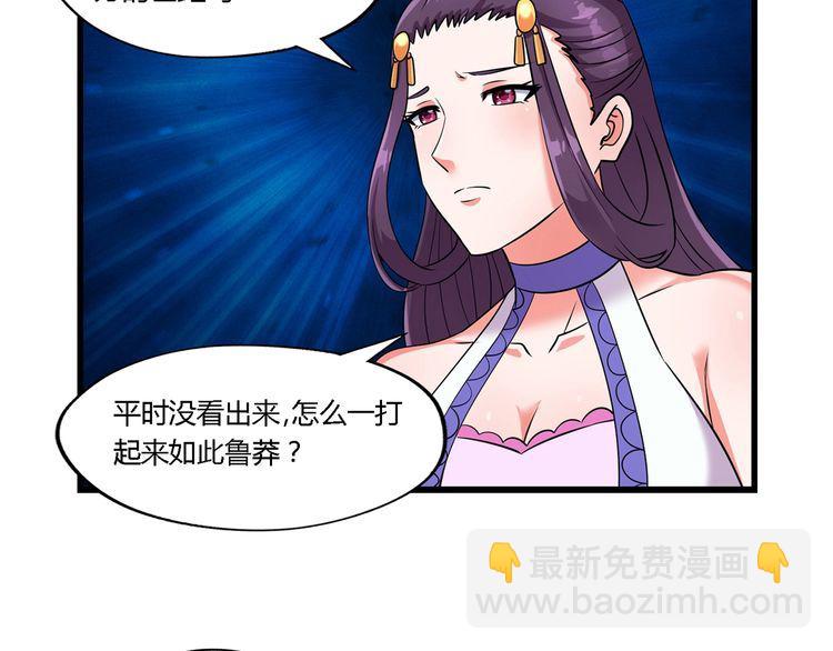 第190话 神将技&middot;冰河世纪(1/3)-第191话