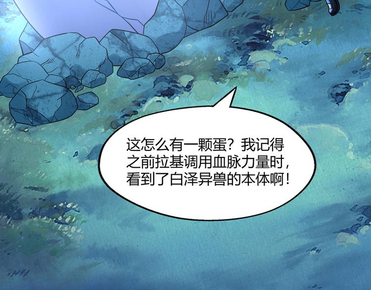 吞噬領域 - 第209話 見岳父(1/3) - 1