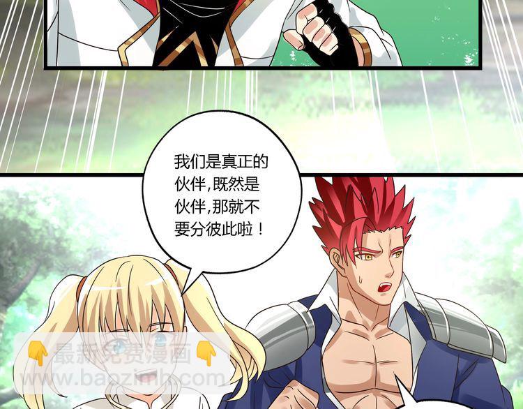 第74话 自投罗网(1/3)-第75话